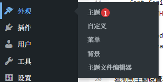WordPress如何修改页面样式